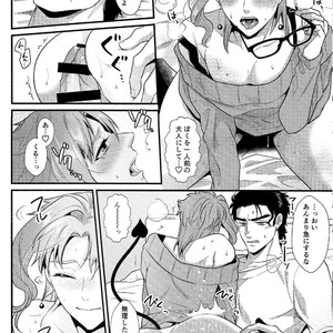 [Locus] Otonari-san wa m?retsu! Zetchou! Incubus – JoJo dj [JP] – Gay Manga sex 27