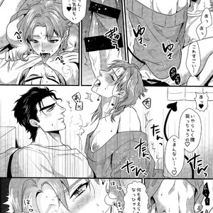 [Locus] Otonari-san wa m?retsu! Zetchou! Incubus – JoJo dj [JP] – Gay Manga sex 29