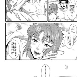 [Locus] Otonari-san wa m?retsu! Zetchou! Incubus – JoJo dj [JP] – Gay Manga sex 37