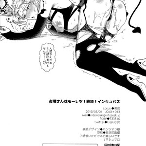 [Locus] Otonari-san wa m?retsu! Zetchou! Incubus – JoJo dj [JP] – Gay Manga sex 41