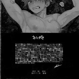 [SCO.LABO (shoco)] Tasukero ya Red Riot – Boku no Hero Academia dj [Eng] – Gay Manga sex 61