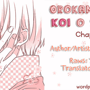 [Hiwatari Haruki] Orokamono ga Koi o Shitara (update c.2) [Eng] – Gay Manga thumbnail 001