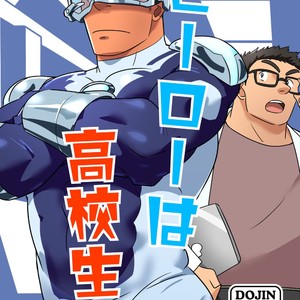 [Tsukin Kaisoku (Ruizu)] Hero wa Koukousei!? [JP] – Gay Manga thumbnail 001