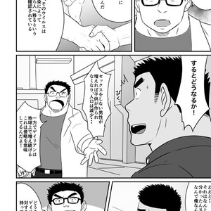 [Tsukin Kaisoku (Ruizu)] Hero wa Koukousei!? [JP] – Gay Manga sex 7
