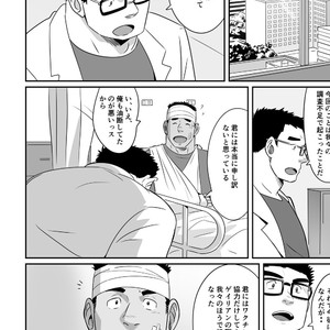 [Tsukin Kaisoku (Ruizu)] Hero wa Koukousei!? [JP] – Gay Manga sex 33