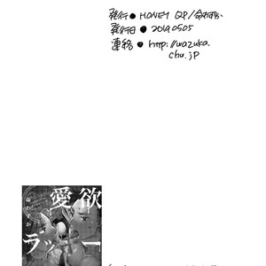 [HONEY QP (Inochi Wazuka)] Hipumai no Ero-hon [JP] – Gay Manga sex 14
