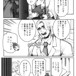 [BoxBear (GomTang)] Machi no Kaiketsuya-san [JP] – Gay Manga sex 8