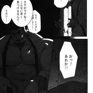 [BoxBear (GomTang)] Machi no Kaiketsuya-san [JP] – Gay Manga sex 14