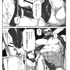 [BoxBear (GomTang)] Machi no Kaiketsuya-san [JP] – Gay Manga sex 19