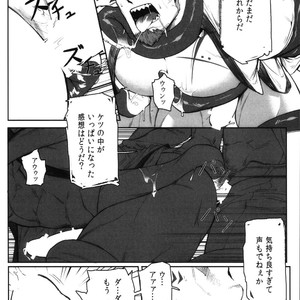 [BoxBear (GomTang)] Machi no Kaiketsuya-san [JP] – Gay Manga sex 27
