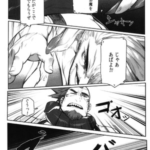 [BoxBear (GomTang)] Machi no Kaiketsuya-san [JP] – Gay Manga sex 34