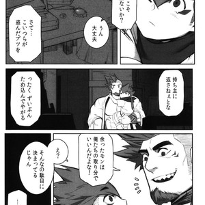 [BoxBear (GomTang)] Machi no Kaiketsuya-san [JP] – Gay Manga sex 40