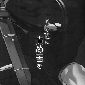 [BoxBear (GomTang)] Douka Ware ni Semeku wo – Tokyo Afterschool Summoners dj [JP] – Gay Manga sex 3