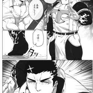 [BoxBear (GomTang)] Douka Ware ni Semeku wo – Tokyo Afterschool Summoners dj [JP] – Gay Manga sex 5