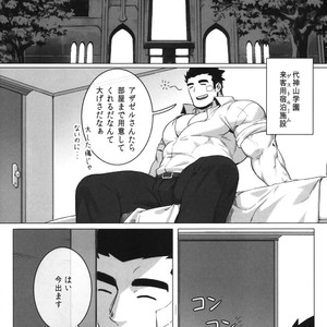 [BoxBear (GomTang)] Douka Ware ni Semeku wo – Tokyo Afterschool Summoners dj [JP] – Gay Manga sex 11