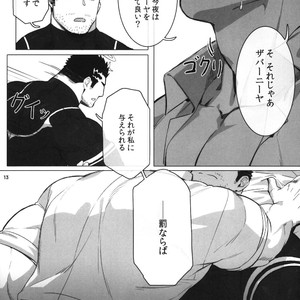 [BoxBear (GomTang)] Douka Ware ni Semeku wo – Tokyo Afterschool Summoners dj [JP] – Gay Manga sex 15