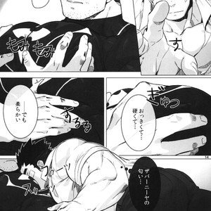 [BoxBear (GomTang)] Douka Ware ni Semeku wo – Tokyo Afterschool Summoners dj [JP] – Gay Manga sex 16