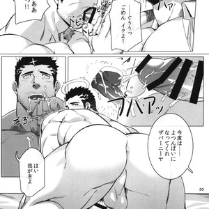 [BoxBear (GomTang)] Douka Ware ni Semeku wo – Tokyo Afterschool Summoners dj [JP] – Gay Manga sex 22