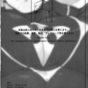 [BoxBear (GomTang)] Douka Ware ni Semeku wo – Tokyo Afterschool Summoners dj [JP] – Gay Manga sex 30