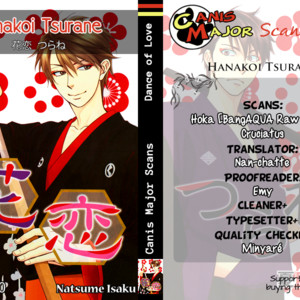 [Natsume Isaku] Hanakoi Tsurane ~ vol.04 (update c.25+25.5) [Eng] – Gay Manga thumbnail 001