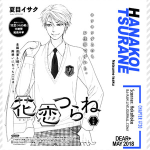 [Natsume Isaku] Hanakoi Tsurane ~ vol.04 (update c.25+25.5) [Eng] – Gay Manga sex 2
