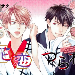 [Natsume Isaku] Hanakoi Tsurane ~ vol.04 (update c.25+25.5) [Eng] – Gay Manga sex 29