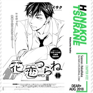 [Natsume Isaku] Hanakoi Tsurane ~ vol.04 (update c.25+25.5) [Eng] – Gay Manga sex 53