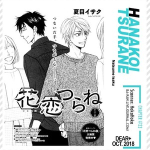 [Natsume Isaku] Hanakoi Tsurane ~ vol.04 (update c.25+25.5) [Eng] – Gay Manga sex 80