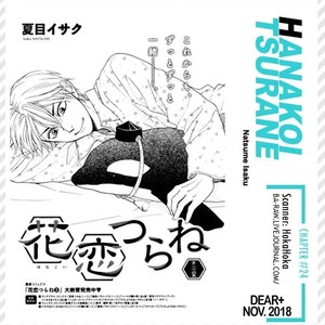 [Natsume Isaku] Hanakoi Tsurane ~ vol.04 (update c.25+25.5) [Eng] – Gay Manga sex 103