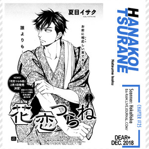 [Natsume Isaku] Hanakoi Tsurane ~ vol.04 (update c.25+25.5) [Eng] – Gay Manga sex 126
