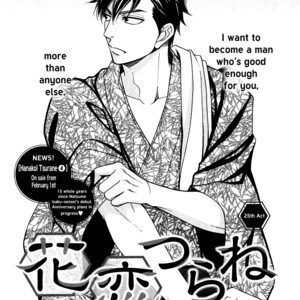 [Natsume Isaku] Hanakoi Tsurane ~ vol.04 (update c.25+25.5) [Eng] – Gay Manga sex 128