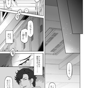 [Marinconia (Sumimaru Mary)] Strangelove Drug #01 [JP] – Gay Manga sex 5