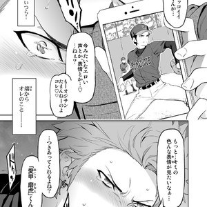 [Marinconia (Sumimaru Mary)] Strangelove Drug #01 [JP] – Gay Manga sex 11