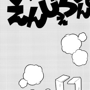 [Karasuma Pink Higashiiru (Karasuma Pink)] Tokushu Yokujou Angel Land – Kid Icarus dj [Eng] – Gay Manga sex 3