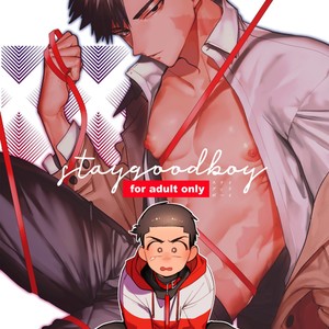 [dotsuco] stay goodboy [JP] – Gay Manga thumbnail 001