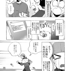 [dotsuco] stay goodboy [JP] – Gay Manga sex 11