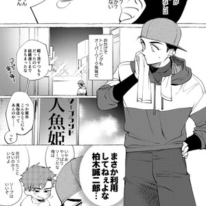 [dotsuco] stay goodboy [JP] – Gay Manga sex 12