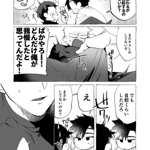 [dotsuco] stay goodboy [JP] – Gay Manga sex 23