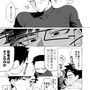 [dotsuco] stay goodboy [JP] – Gay Manga sex 24