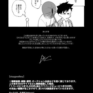 [dotsuco] stay goodboy [JP] – Gay Manga sex 35