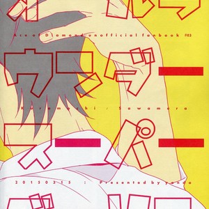 [4? (Fujimori)] Daiya no Ace dj – Allrounder Superdarling [Eng] – Gay Manga sex 4
