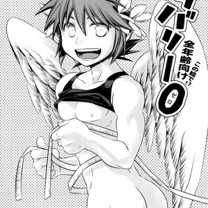 [Karasuma Pink Higashiiru (Karasuma Pink)] Delivery Angel Land – Kid Icarus dj [Eng] – Gay Manga sex 20