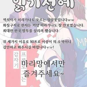 [Sakamichigurui] Karaichi Prologue wa totsuzen ni – Osomatsu-san dj [Kr] – Gay Manga sex 2