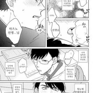 [Sakamichigurui] Karaichi Prologue wa totsuzen ni – Osomatsu-san dj [Kr] – Gay Manga sex 5