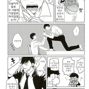 [Sakamichigurui] Karaichi Prologue wa totsuzen ni – Osomatsu-san dj [Kr] – Gay Manga sex 7