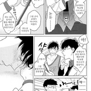 [Sakamichigurui] Karaichi Prologue wa totsuzen ni – Osomatsu-san dj [Kr] – Gay Manga sex 9