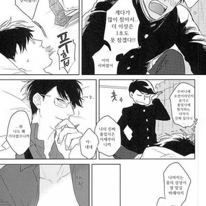 [Sakamichigurui] Karaichi Prologue wa totsuzen ni – Osomatsu-san dj [Kr] – Gay Manga sex 23