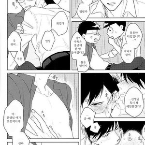 [Sakamichigurui] Karaichi Prologue wa totsuzen ni – Osomatsu-san dj [Kr] – Gay Manga sex 24