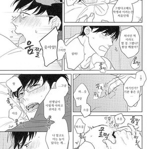 [Sakamichigurui] Karaichi Prologue wa totsuzen ni – Osomatsu-san dj [Kr] – Gay Manga sex 31
