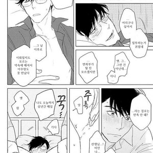 [Sakamichigurui] Karaichi Prologue wa totsuzen ni – Osomatsu-san dj [Kr] – Gay Manga sex 32
